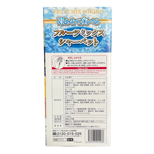 凍らせてたべるフルーツミックスシャーベット - ナショナルマート通販